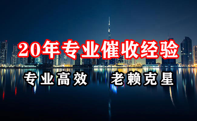 衡阳追账公司