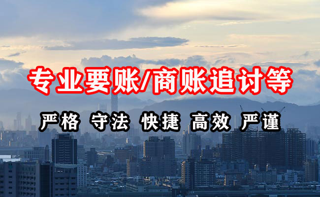 衡阳追账公司